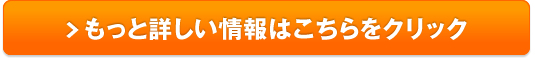 ファットール 販売サイトへ